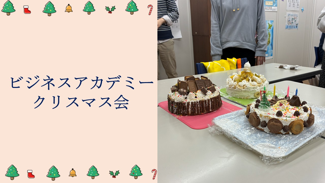 ブログ「クリスマス会」をしました！