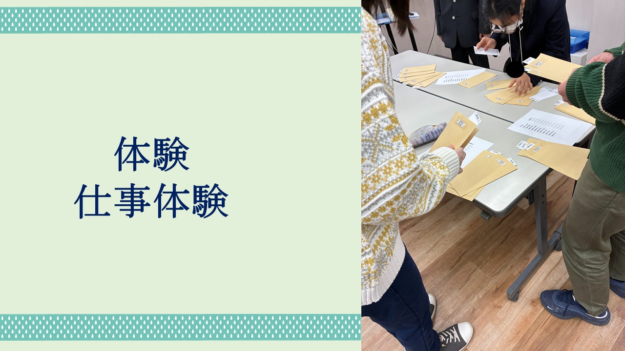 ブログ「体験講座」