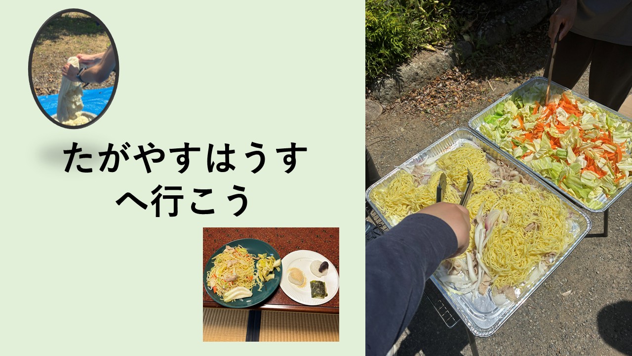 たがやすはうすで農業体験をしました！